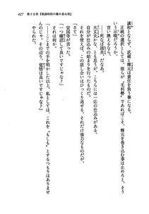 Kyoukai Senjou no Horizon LN Vol 19(8A) - Photo #427