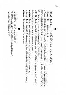 Kyoukai Senjou no Horizon LN Vol 19(8A) - Photo #428