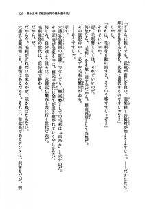 Kyoukai Senjou no Horizon LN Vol 19(8A) - Photo #429