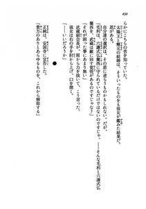 Kyoukai Senjou no Horizon LN Vol 19(8A) - Photo #430