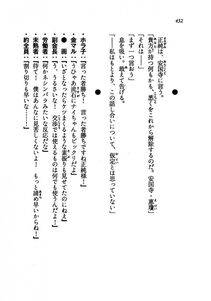 Kyoukai Senjou no Horizon LN Vol 19(8A) - Photo #432
