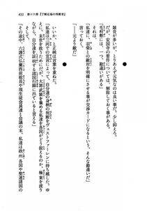 Kyoukai Senjou no Horizon LN Vol 19(8A) - Photo #433
