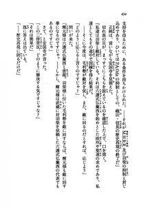 Kyoukai Senjou no Horizon LN Vol 19(8A) - Photo #434