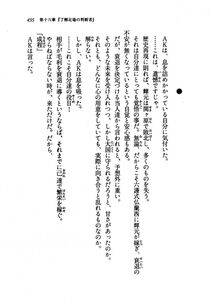 Kyoukai Senjou no Horizon LN Vol 19(8A) - Photo #435