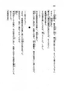 Kyoukai Senjou no Horizon LN Vol 19(8A) - Photo #436