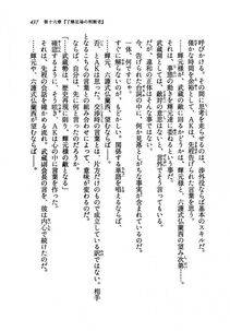 Kyoukai Senjou no Horizon LN Vol 19(8A) - Photo #437