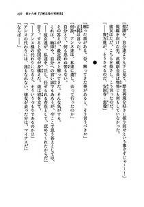 Kyoukai Senjou no Horizon LN Vol 19(8A) - Photo #439