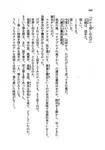 Kyoukai Senjou no Horizon LN Vol 19(8A) - Photo #440
