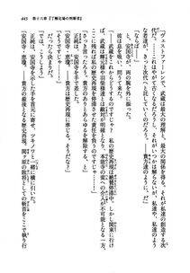 Kyoukai Senjou no Horizon LN Vol 19(8A) - Photo #443