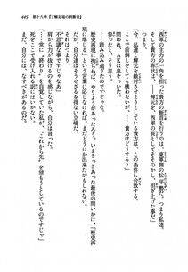 Kyoukai Senjou no Horizon LN Vol 19(8A) - Photo #445