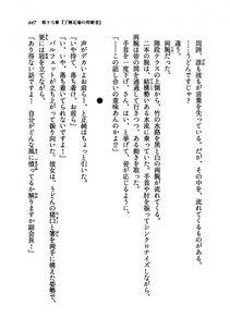 Kyoukai Senjou no Horizon LN Vol 19(8A) - Photo #447