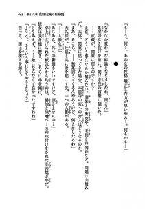 Kyoukai Senjou no Horizon LN Vol 19(8A) - Photo #449
