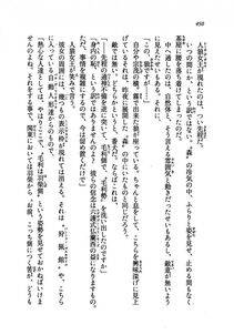 Kyoukai Senjou no Horizon LN Vol 19(8A) - Photo #450