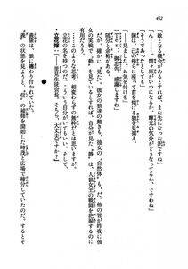 Kyoukai Senjou no Horizon LN Vol 19(8A) - Photo #452