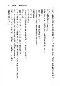 Kyoukai Senjou no Horizon LN Vol 19(8A) - Photo #453