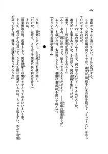 Kyoukai Senjou no Horizon LN Vol 19(8A) - Photo #454