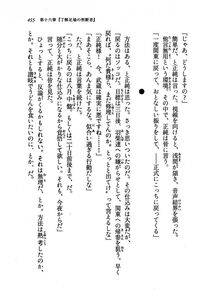 Kyoukai Senjou no Horizon LN Vol 19(8A) - Photo #455