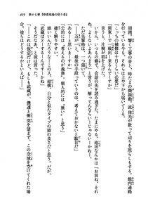 Kyoukai Senjou no Horizon LN Vol 19(8A) - Photo #459