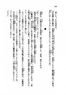 Kyoukai Senjou no Horizon LN Vol 19(8A) - Photo #460