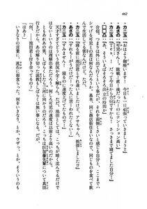 Kyoukai Senjou no Horizon LN Vol 19(8A) - Photo #462