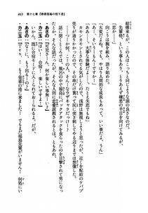 Kyoukai Senjou no Horizon LN Vol 19(8A) - Photo #463