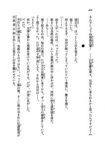 Kyoukai Senjou no Horizon LN Vol 19(8A) - Photo #464