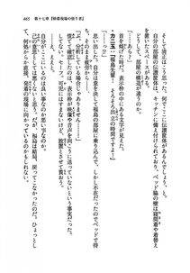 Kyoukai Senjou no Horizon LN Vol 19(8A) - Photo #465