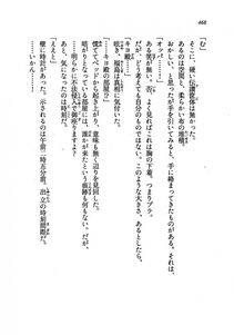 Kyoukai Senjou no Horizon LN Vol 19(8A) - Photo #468