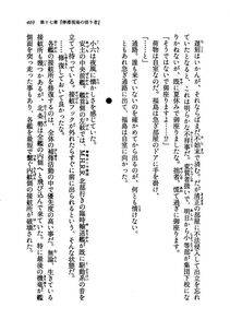 Kyoukai Senjou no Horizon LN Vol 19(8A) - Photo #469