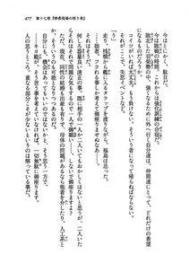 Kyoukai Senjou no Horizon LN Vol 19(8A) - Photo #477
