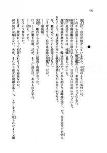 Kyoukai Senjou no Horizon LN Vol 19(8A) - Photo #480