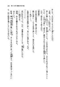 Kyoukai Senjou no Horizon LN Vol 19(8A) - Photo #481