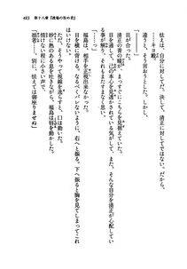 Kyoukai Senjou no Horizon LN Vol 19(8A) - Photo #483