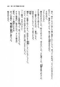 Kyoukai Senjou no Horizon LN Vol 19(8A) - Photo #485