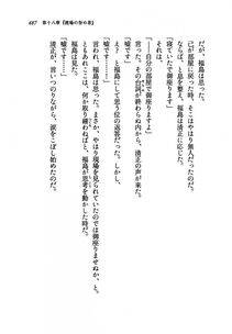 Kyoukai Senjou no Horizon LN Vol 19(8A) - Photo #487