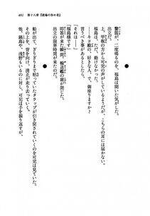 Kyoukai Senjou no Horizon LN Vol 19(8A) - Photo #491