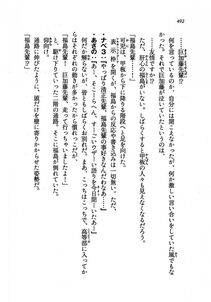 Kyoukai Senjou no Horizon LN Vol 19(8A) - Photo #492