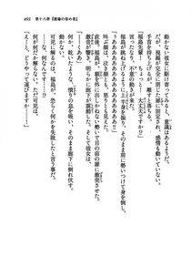 Kyoukai Senjou no Horizon LN Vol 19(8A) - Photo #493