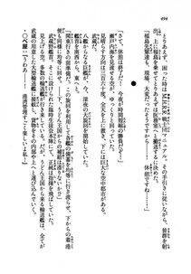Kyoukai Senjou no Horizon LN Vol 19(8A) - Photo #494