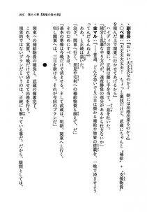Kyoukai Senjou no Horizon LN Vol 19(8A) - Photo #495