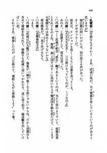 Kyoukai Senjou no Horizon LN Vol 19(8A) - Photo #496