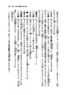 Kyoukai Senjou no Horizon LN Vol 19(8A) - Photo #497