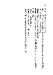 Kyoukai Senjou no Horizon LN Vol 19(8A) - Photo #500