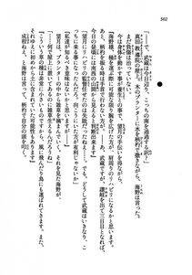 Kyoukai Senjou no Horizon LN Vol 19(8A) - Photo #502