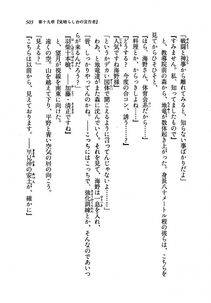 Kyoukai Senjou no Horizon LN Vol 19(8A) - Photo #503