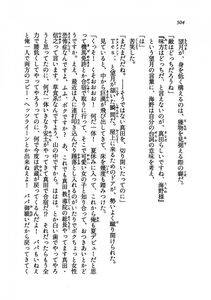 Kyoukai Senjou no Horizon LN Vol 19(8A) - Photo #504