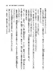 Kyoukai Senjou no Horizon LN Vol 19(8A) - Photo #505