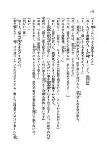 Kyoukai Senjou no Horizon LN Vol 19(8A) - Photo #506