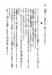 Kyoukai Senjou no Horizon LN Vol 19(8A) - Photo #508