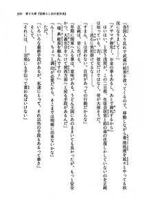 Kyoukai Senjou no Horizon LN Vol 19(8A) - Photo #509